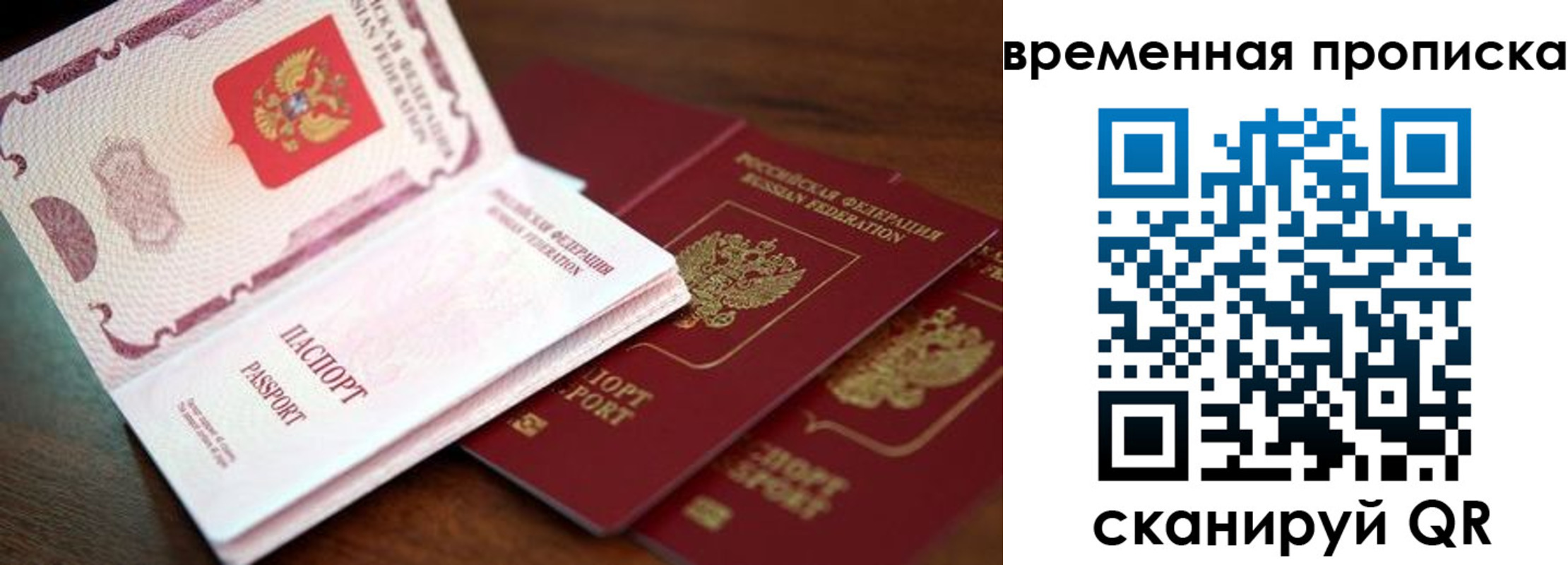 прописка гарантия в Инте