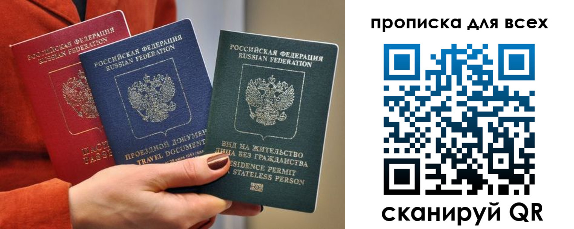 прописка регистрация в Инте