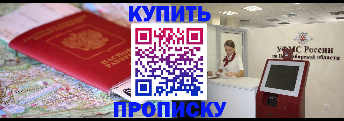 где прописаться в Инте