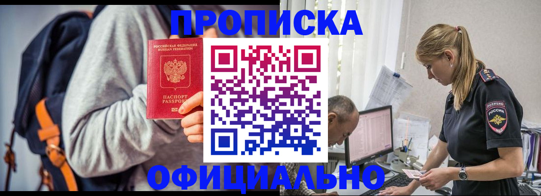 временная регистрация купить в Инте