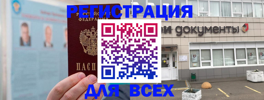 купить прописку в Инте