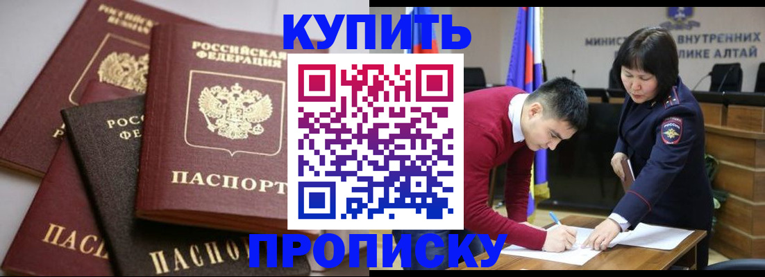 прописка законно в Инте