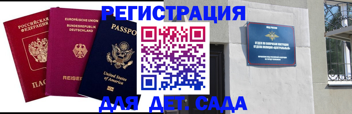 прописка поиск в Инте