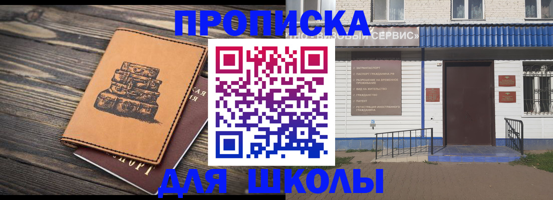 временная регистрация 2025 в Инте