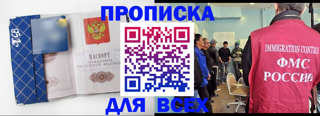 прописка в Инте